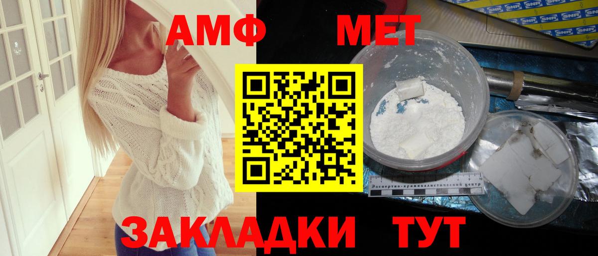 Amphetamine VHQ Абинск
