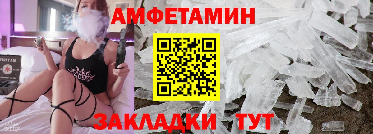 АМФ VHQ  Вход с VPN  Абинск  АМФЕТАМИН  АМФ 97% 