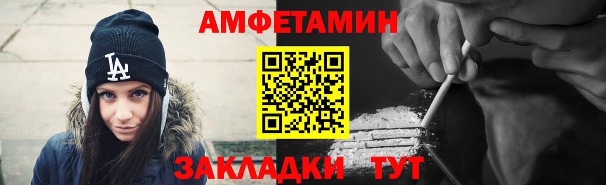 Амфетамин 97%  Амфетамин  Абинск 