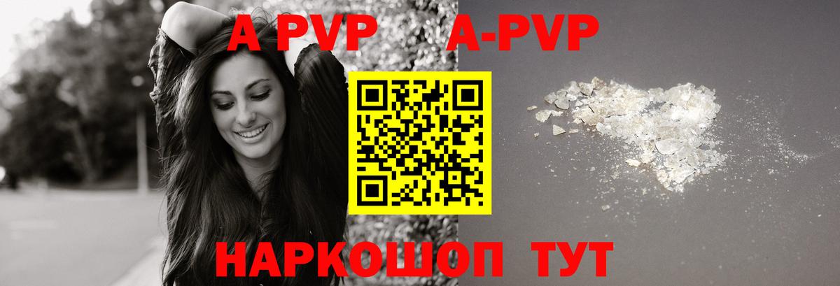 A PVP кристаллы  A PVP СК КРИС  Абинск  APVP мука  Вход с VPN 
