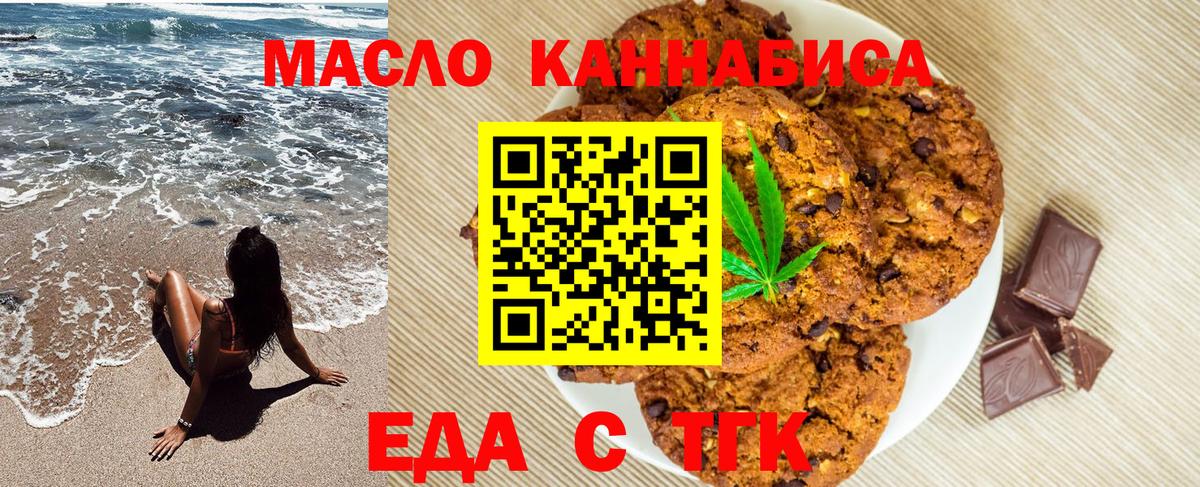 Cannafood марихуана  Вход с VPN  Абинск 