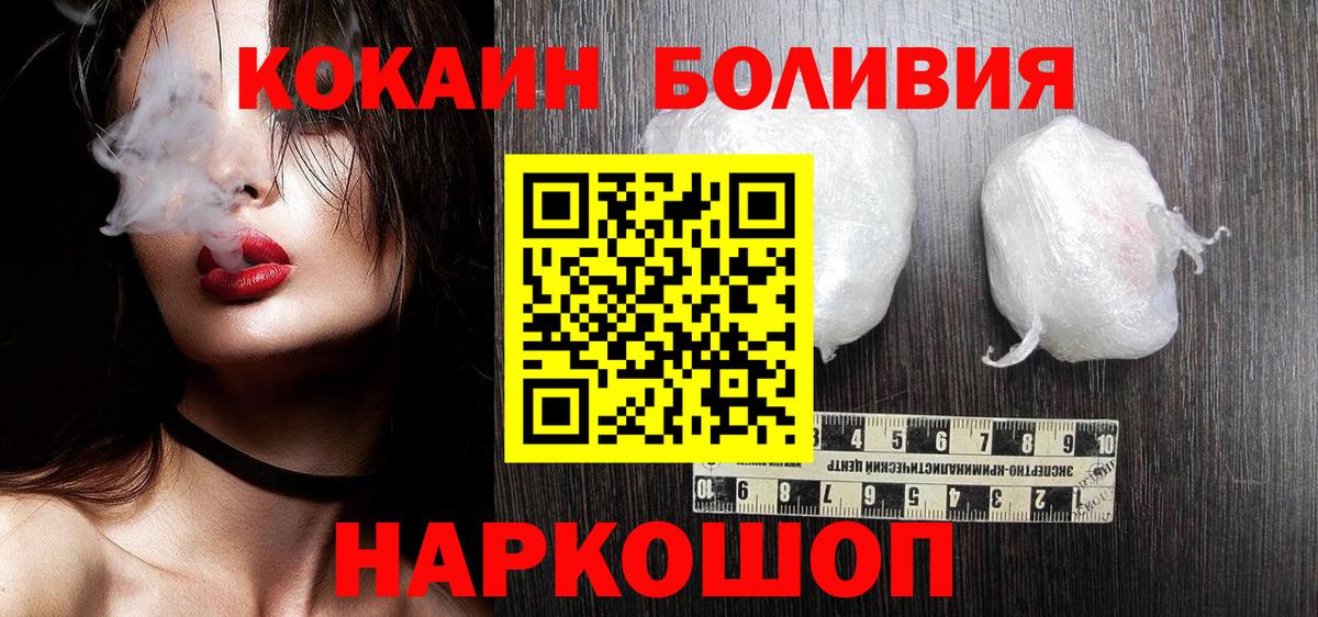 COCAIN Колумбийский  Вход с VPN  КОКАИН Колумбийский  Абинск 