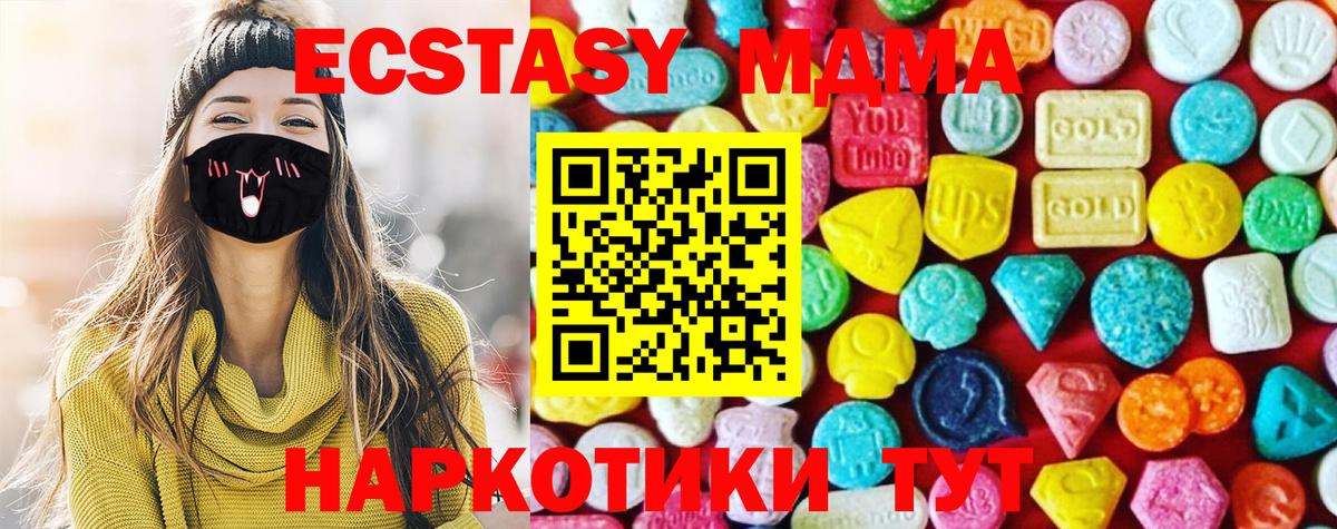 ЭКСТАЗИ louis Vuitton  Ecstasy 280мг  shop какой сайт  Экстази  Вход с VPN  Абинск 