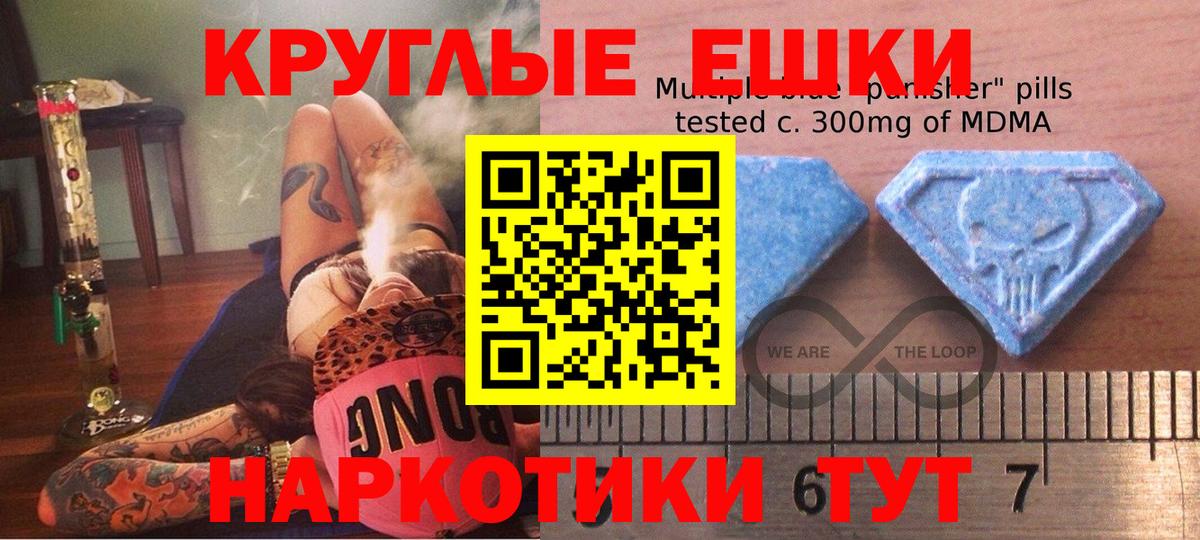 Экстази XTC Абинск