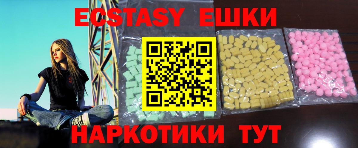 ОМГ ОМГ сайт  Ecstasy  Абинск  Ecstasy mix 