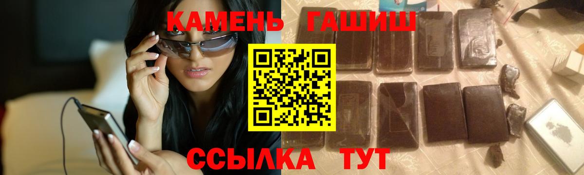 Плюхи  Гашиш Ice-O-Lator  Вход с VPN  Абинск  Гашиш hashish 