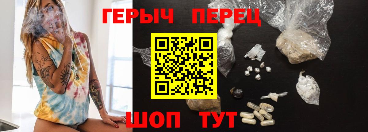 Героин Афган  Вход с VPN  Абинск 