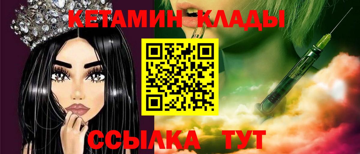 Абинск  КЕТАМИН ketamine  Вход с VPN  КЕТАМИН VHQ 