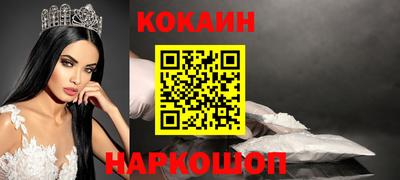 кокс Абинск