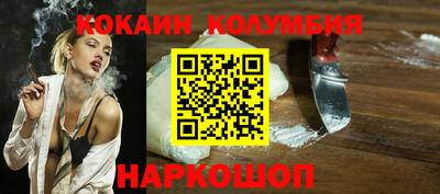 кокаин перу Абинск