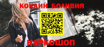 кокаин перу Абинск