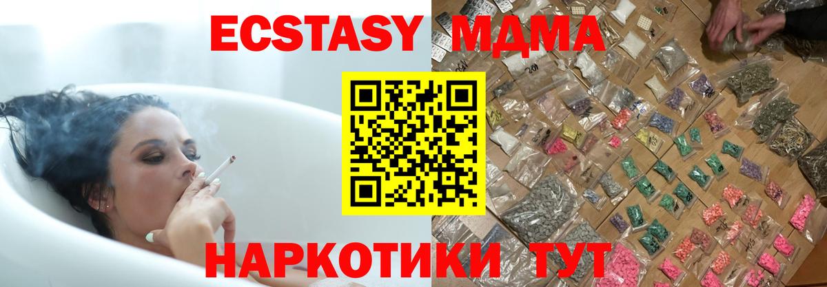 MDMA Molly  Абинск 