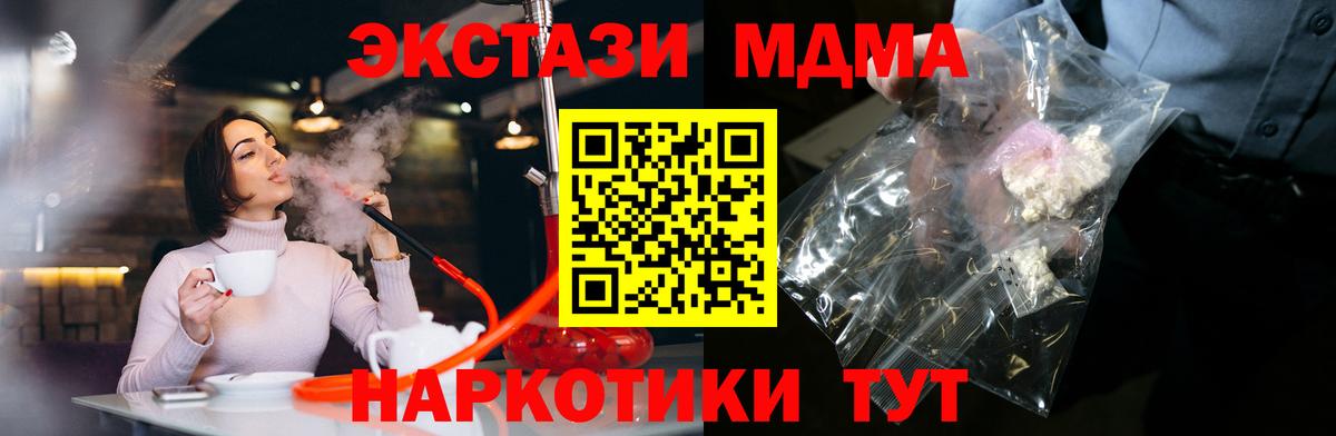 MDMA Molly Абинск