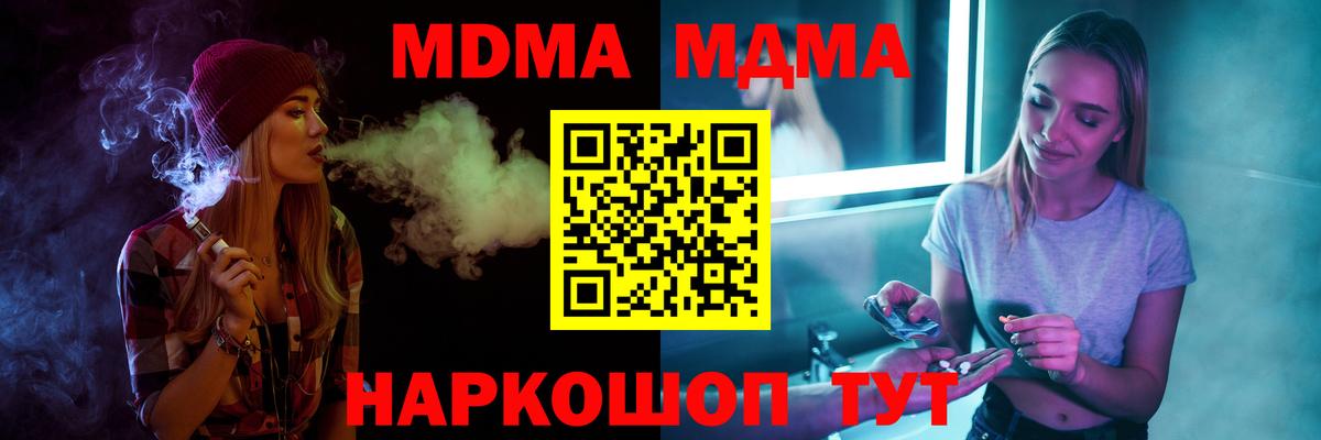 MDMA VHQ  МДМА  Вход с VPN  Абинск  MDMA Molly 