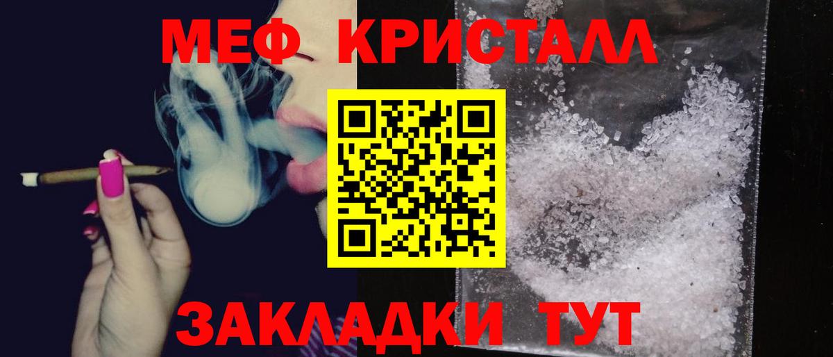 МЕФ mephedrone  МЕФ  Мефедрон  Мефедрон 4 MMC  Абинск 