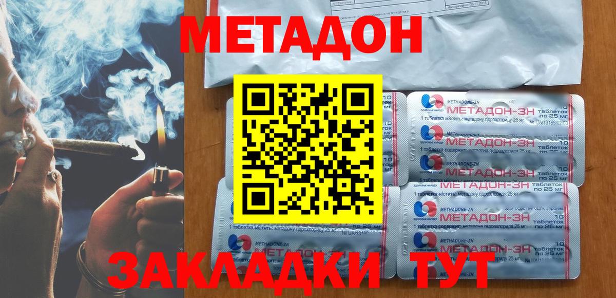 Абинск  МЕТАДОН белоснежный  Вход с VPN  хочу   МЕТАДОН мёд 