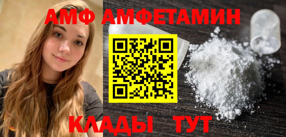 Метамфетамин  МЕТАМФЕТАМИН Декстрометамфетамин 99.9%  Вход с VPN  Абинск 