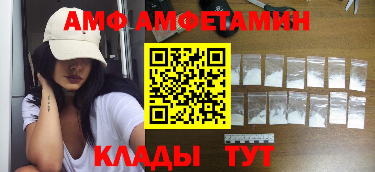 МЕТАМФЕТАМИН Methamphetamine Абинск