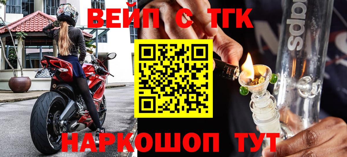 ТГК THC oil  Вход с VPN  ТГК Wax  Абинск 