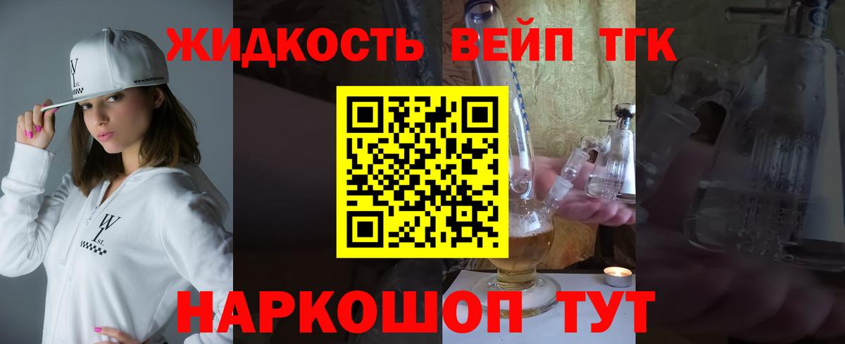 Дистиллят ТГК THC oil Абинск