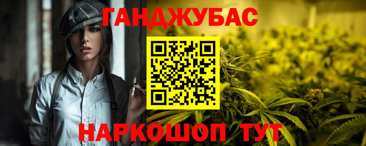 Абинск  МАРИХУАНА планчик  Каннабис план  Бошки марихуана Ganja  Вход с VPN 